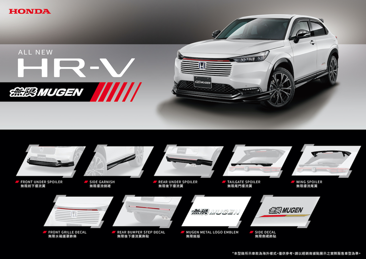 HR-V MUGEN